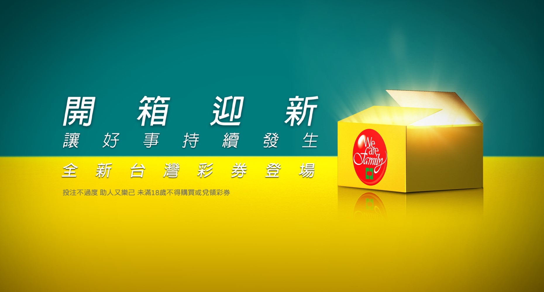 開箱迎新篇