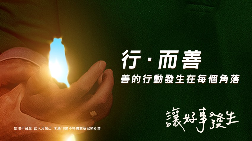 行．而善