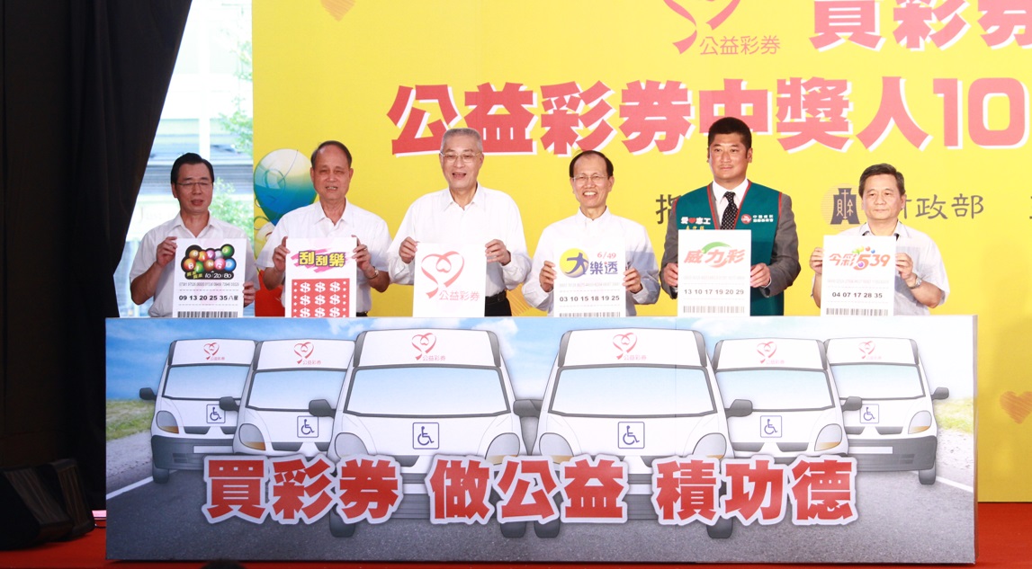 台灣彩券愛心中獎人託付復康巴士遍布全台