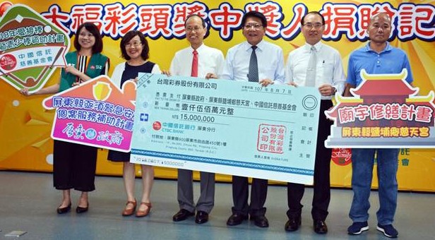 大福彩中獎人捐贈屏東縣安置服務弱勢民眾