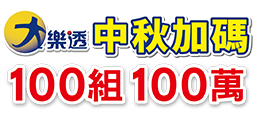 bonus history logo